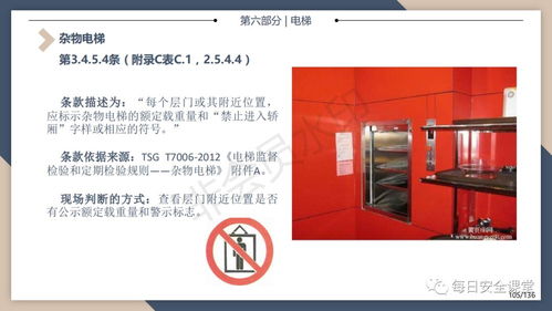 工厂特种设备隐患排查培训要点