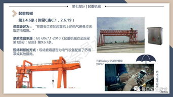 工厂特种设备隐患排查培训 筑牢安全防线，守护生产生命线